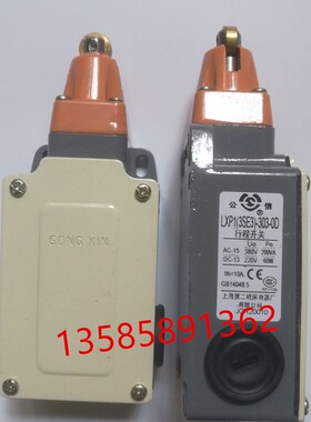 LXP1(3SE3)-303-0D 1D 公信牌 上海第二机床电器厂  行程开关