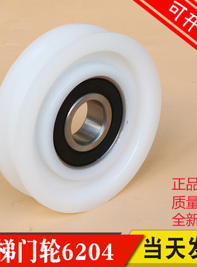 奥的斯门挂轮85门挂轮 85*20*6204RS 吊轮 尼龙轮 电梯轮电梯配件