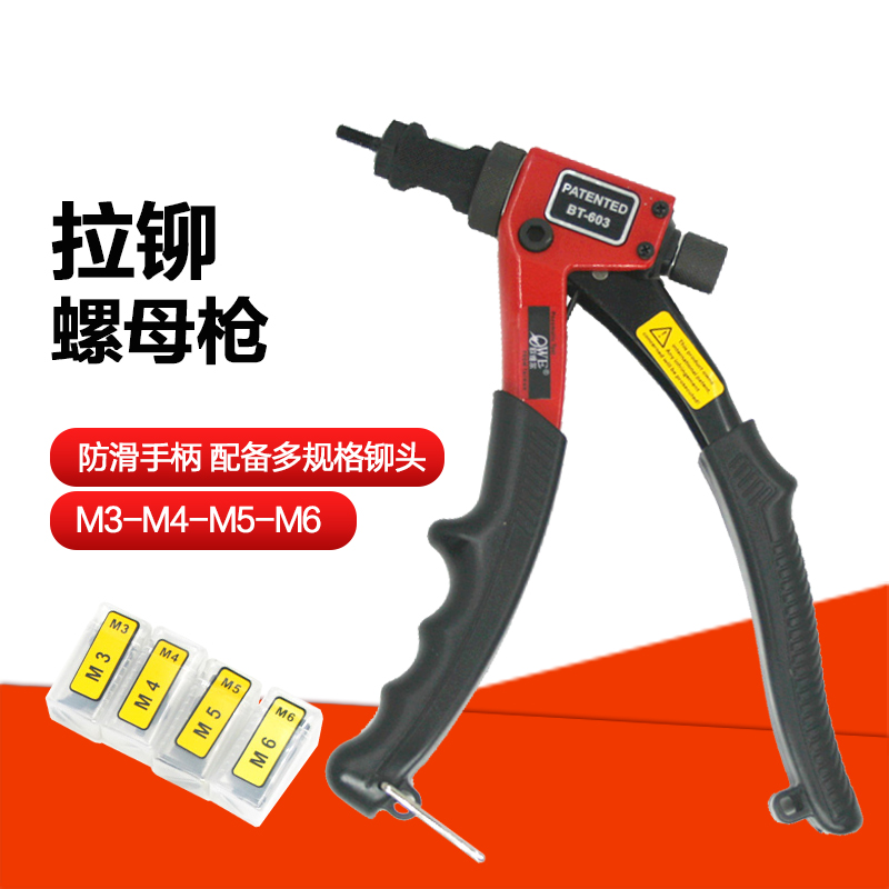 原装台湾欧维尔OW-BT603手动拉姆枪 /拉铆螺母枪 /拉帽枪 拉母枪