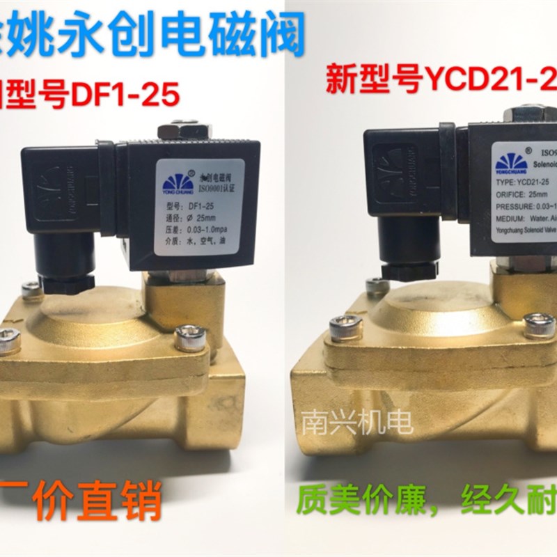 永创电磁阀DF1/YCD21系列先导膜片式电磁阀 高温电磁阀4分-2寸