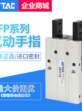原装亚德客气动手指气缸HFP10/HFP16/HFP20/HFP25/HFP32