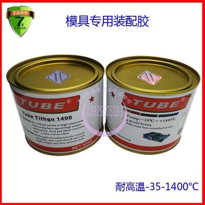 模具白油白色润滑装配油膏 模具油 塑胶模具装配膏耐高温油脂TUBE