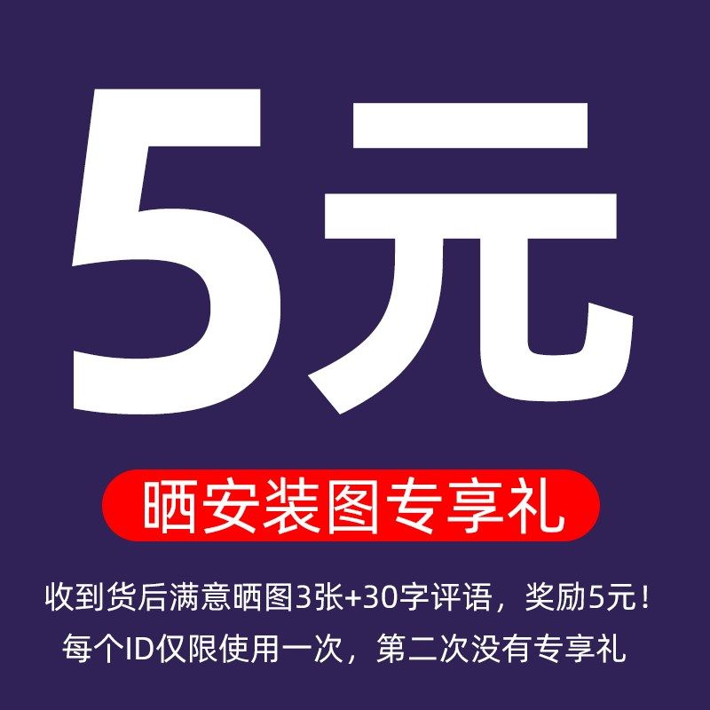 精美买家秀晒图领取5元红包 仅此宝贝 每个ID限一次勿单拍