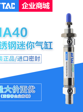原装亚德客不锈钢迷你气缸MA40X25X50X75X100X125X150X200SCA