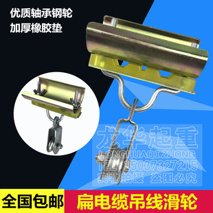 起重行车吊线轮扁电缆用吊线轮 起重机带轴承吊线滑轮 葫芦吊线轮