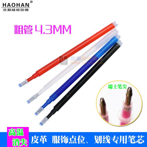 服装缝纫点位笔 高温消失水银笔 皮革箱包专用加热消色50支包邮