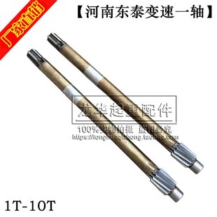 10T一轴二轴三轴一轮二轮三轮 电动葫芦变速齿轮1T 品牌河南东泰