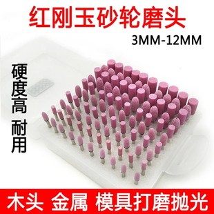 火石仔木头模具金属打磨抛光工具 红刚玉砂轮磨头 小电磨配件