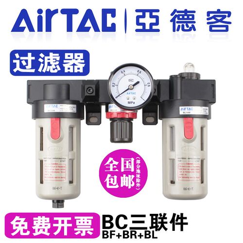 原装正品亚德客气源过滤器BC三联件BF3000BR2000BL4000油水分离器