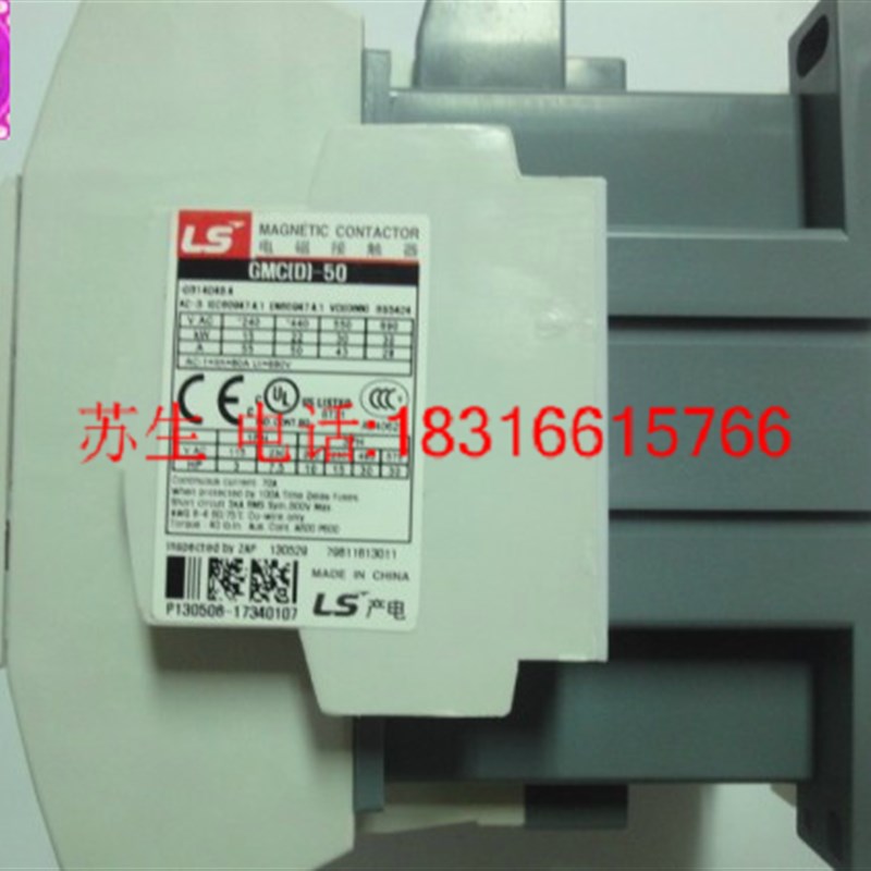 原装正品MEC LS产电交流接触器GMC-50 AC110V 220V 380V继电器