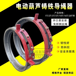 卷线器 20T吨 葫芦盘绳器 钢丝绳电动葫芦铸铁导绳器 2T3
