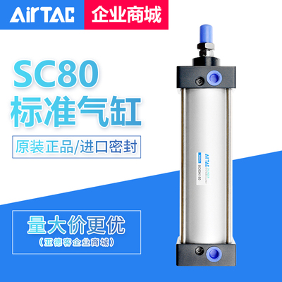 亚德客拉杆式标准气缸SC80X25X50X75X100X125X150X200X300S