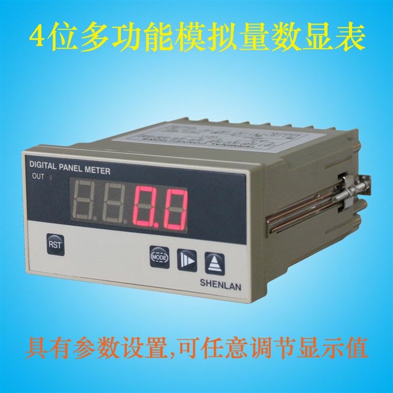 0-10V 4-20mA速度转速压力温度电流显示范围可设置调节数字显示表