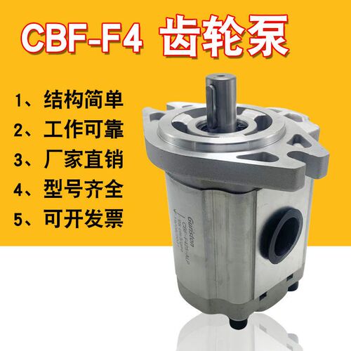CBF齿轮泵CBF-F410/F416/F432/E420/F425/F440/F450-ALP/ALPL油泵