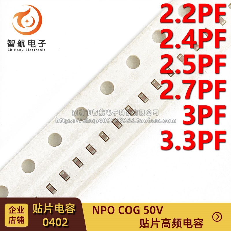 0402贴片高频电容 2.2PF 2.4PF 2.5P 2.7PF 3P 3.3PF NPO COG 50V