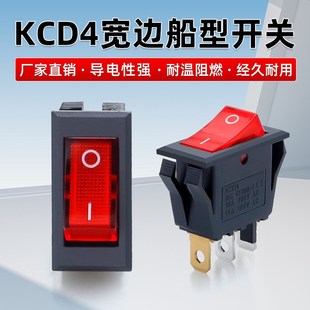 KCD3/4船型开关三脚二档红色带灯宽边船形翘板电源饮水机配件