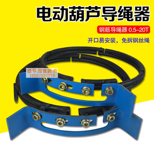 卷线器 16T吨 葫芦盘绳器 钢丝绳电动葫芦钢筋导绳器 2T3