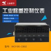 上海耀华XK3190 C802称重显示器工控仪表称重控制系统PLC显示仪表