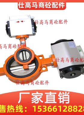 国泰蝶阀GTD6-65WF 80WF 100WF 150WF中联站气动水阀 外加剂蝶阀