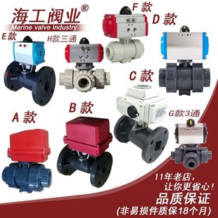 塑料upvc气动球阀三通pph电动法兰耐腐蚀cpvc由令内螺纹pvdf丝ppr