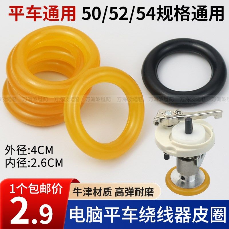 电脑平车绕线器皮圈缝纫机倒线器橡胶圈同步车DY车打线器摩擦胶圈,农用物资,苗木固定器/支撑器,淘宝优惠券,粉丝福利购,淘宝优惠卷