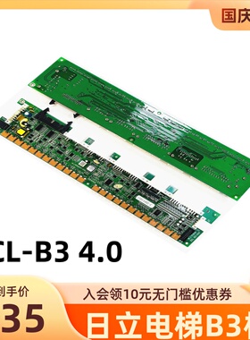 MCA日立电梯串行通讯板SCL-B3 V40 65000049/SCLB3 V30 CIP-28 29
