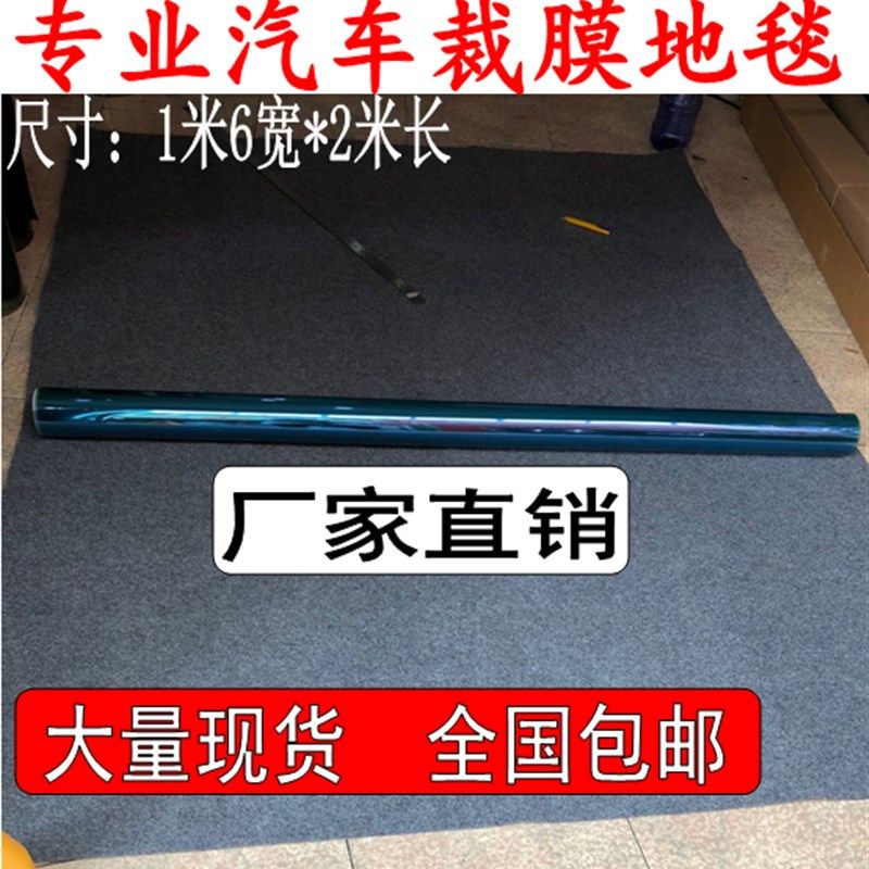 汽车贴膜毛毯 汽车太阳膜裁膜垫子 加厚防刮耐磨地毯 裁膜垫包邮,玩具/童车/益智/积木/模型,毛绒/玩偶/公仔/布艺类玩具,淘宝优惠券,粉丝福利购,淘宝优惠卷