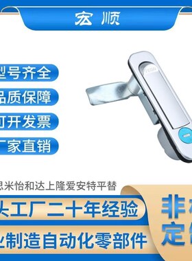 XAT46 把手按压转动式平面锁半圆一体式按钮工业柜锁替代怡合达