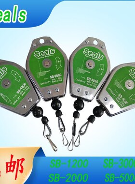 电批平衡器 弹簧吊 拉力器 SB-1200 2000 3000 5000 平衡吊钩包邮