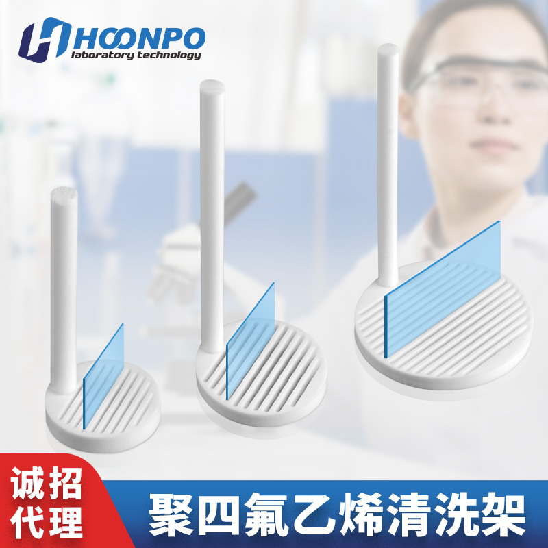 聚四氟乙烯清洗架/导电玻璃清洗架/硅片清洗架/耐酸碱特氟龙花篮