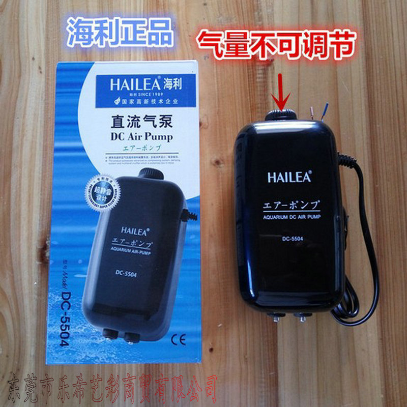 HAILEA海利DC5504户外便携增氧机12V冲氧气泵水族车载钓鱼增氧泵