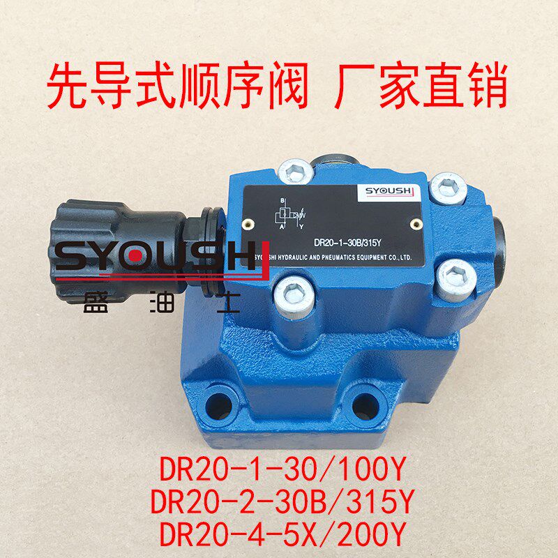 先导式减压阀DR20-1-30/100Y,DR20-2-30B/315Y,DR20-4-5X/200Y