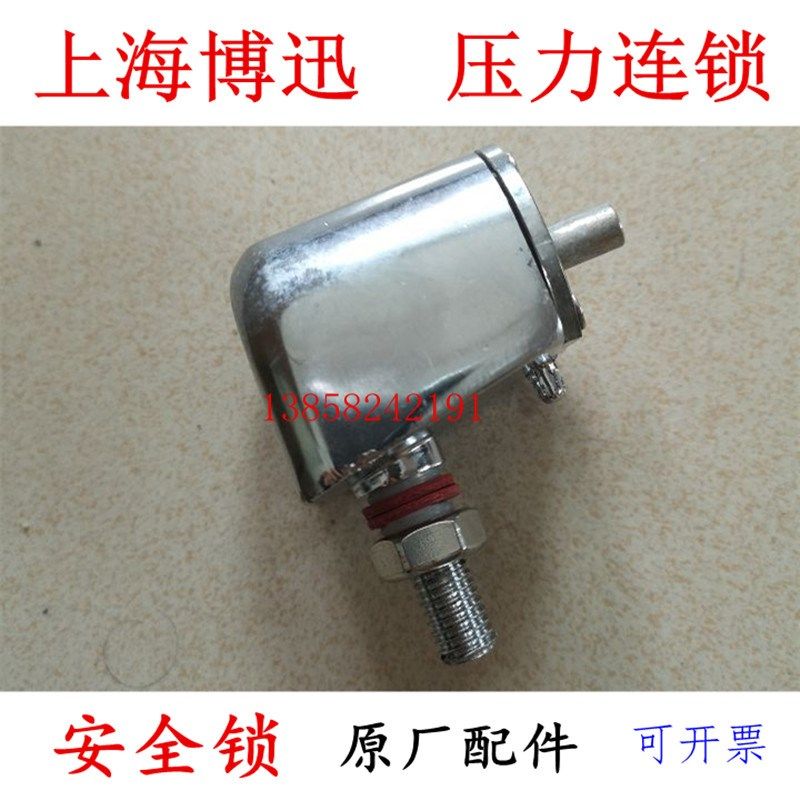 上海博迅YXQ-LS-75SII立式灭菌器配件50L 100L消毒锅压力安全连锁