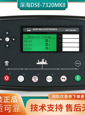 DSE7320MKII英国深海柴油发电机组控制器7310控制模块7210 7220
