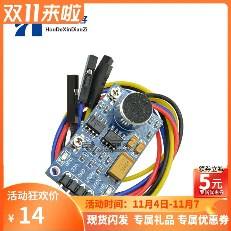 LM386迷你传感模块声音/语音传感器检测3.3V-5.3V声控传感器开关