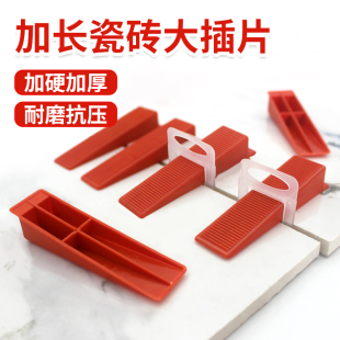 瓷砖找平器底座插片加硬调平器留缝定位缝卡子大插销楔子拉平配件
