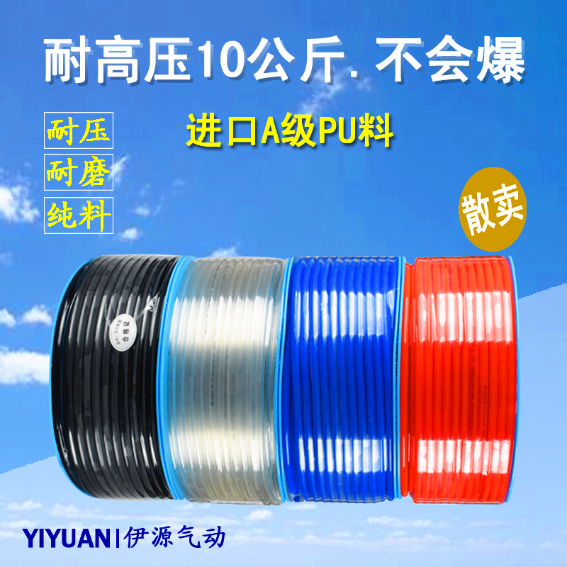 【零卖】PU气管 空压机软管 气动软管  进口PU料 散卖 零剪 按米