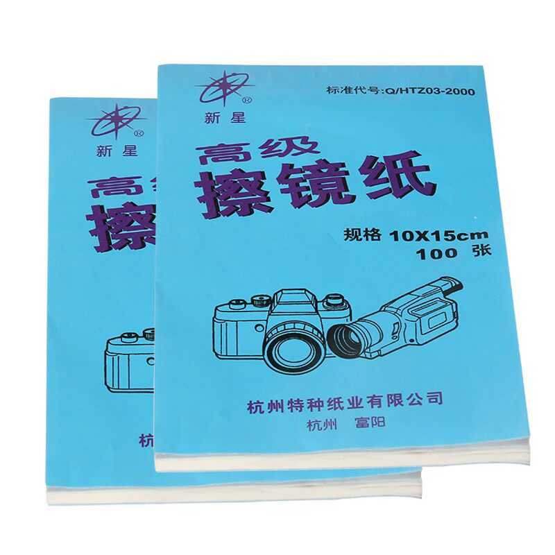 单反相机镜头清洁纸擦镜纸显微镜望远镜片除尘吸水100张