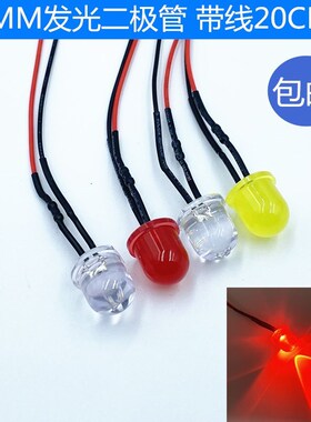 开孔12MM超高亮发光二极管3V6V12V24V36V48V60V带线LED信号指示灯