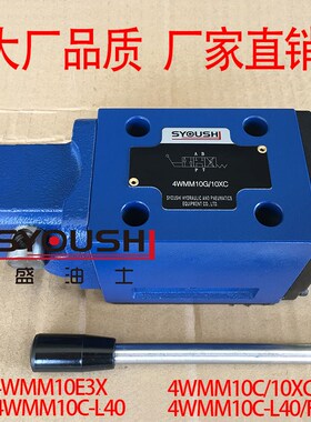 手动换向阀4WMM10E3X,4WMM10C-L40,4WMM10C-L40/F,4WMM10C/10XC