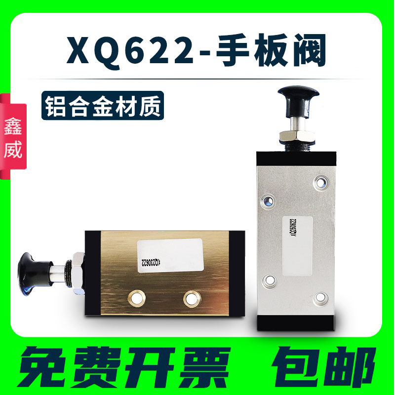 手动转向阀/手拉阀/手板阀XQ230622 XQ250622,机械设备,矿山专用设备,淘宝优惠券,粉丝福利购,淘宝优惠卷