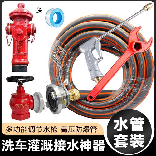 消防栓转换接头洗车绿化65变20高压水管灌溉工地冲洗转换口套装