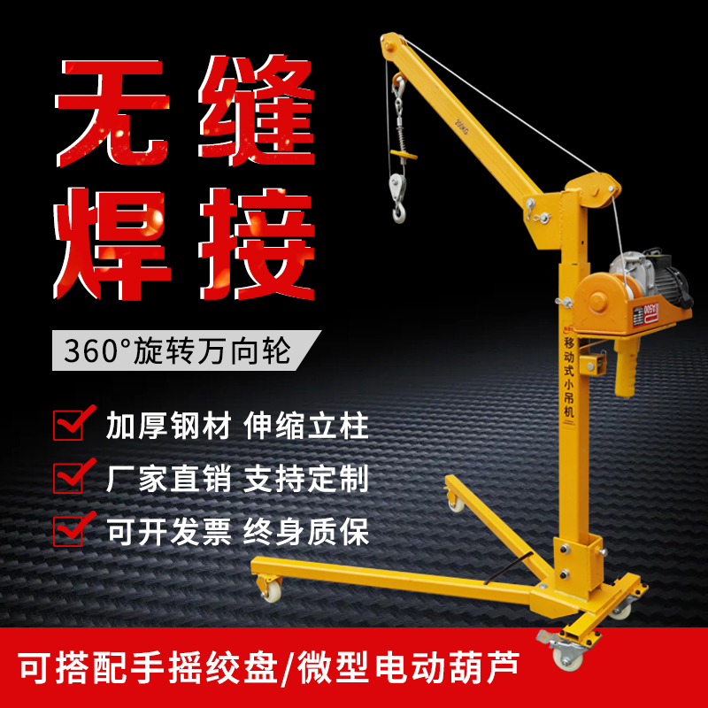 家用移动小吊机小型可折叠升降机便携式升降小吊机小型提升机吊车
