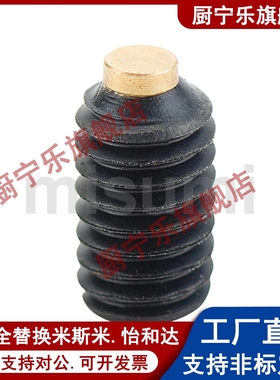 铜头内六角紧定螺栓 防滑止动螺丝SBCPS68/10/12/16/20