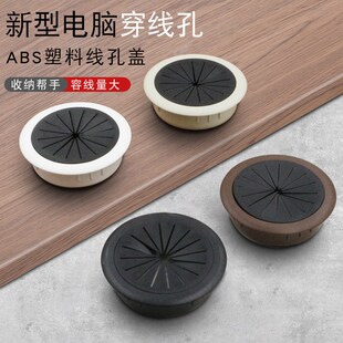 饰盖圈穿线盒出线孔办公桌过线盒 电脑桌书桌面线孔盖板圆形洞装
