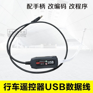 USB数据线 F21 遥控器数据下载按键设定软件编程数据拷贝机