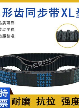 橡胶同步带146XL 148XL 150XL 152XL 154XL 156XL梯形齿传动带TBN
