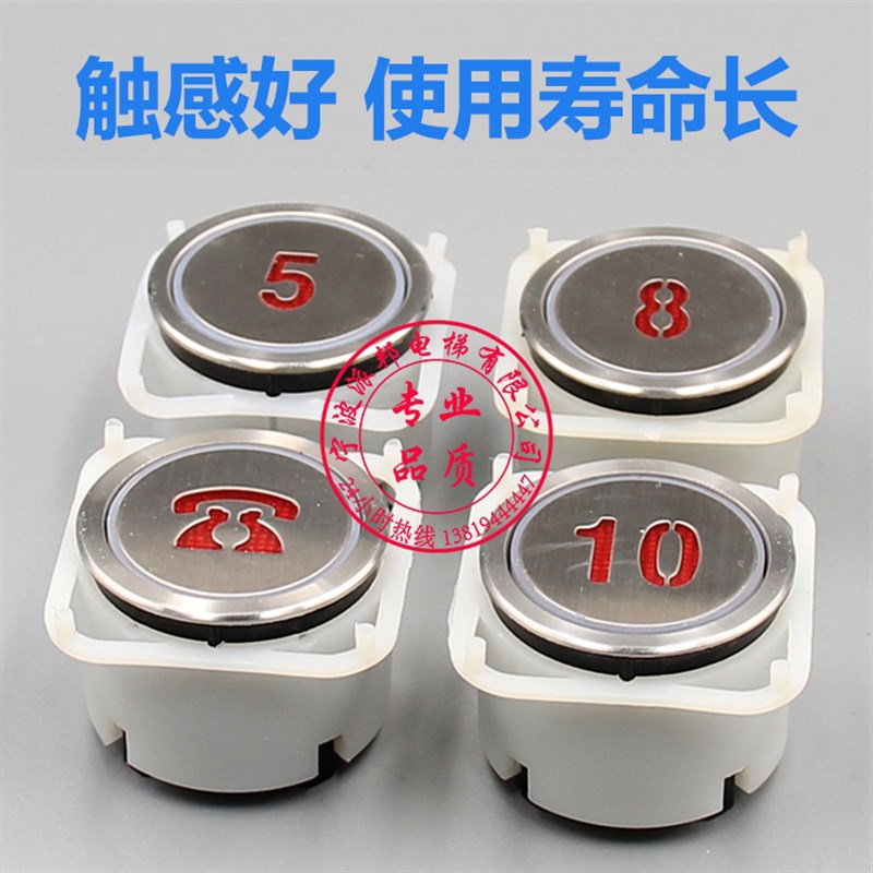 江南快速电梯按钮 AK-4CB AK-04 NBJD 圆形 BA216 富士按键