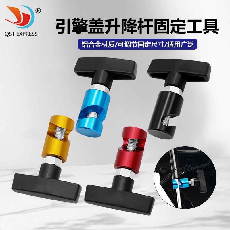 汽车引擎机盖支撑杆 彩色后备箱气压杆防滑固定工具 升降杆防夹器