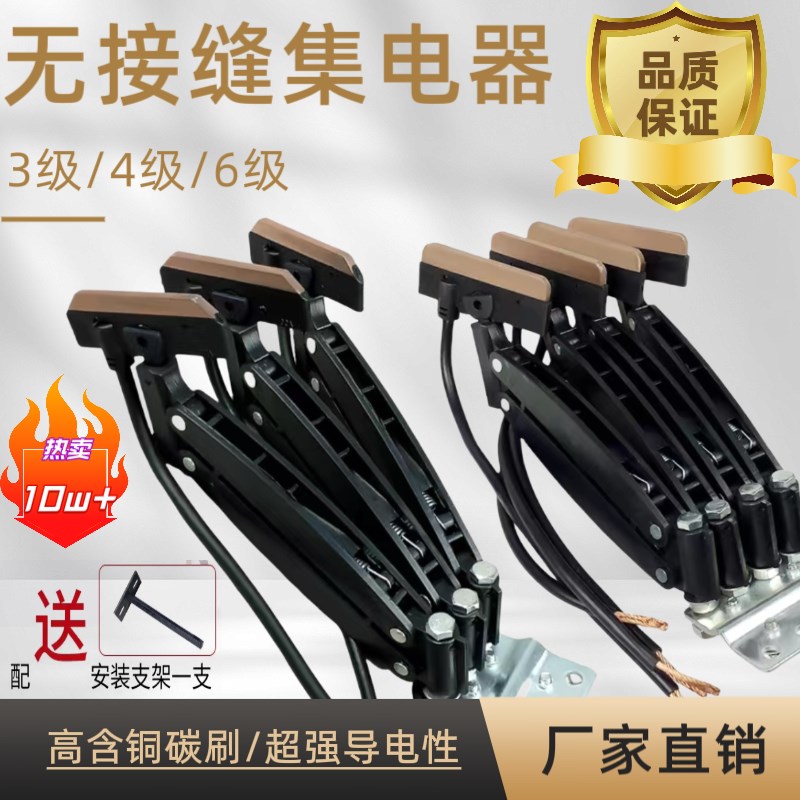 无接缝滑触线集电器JD-3/4-60A行车起重机耐磨碳刷含铜吊机受电器